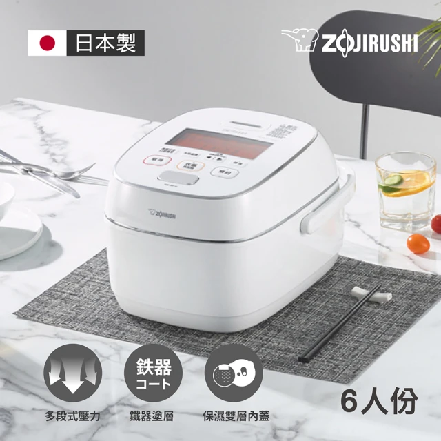 象印電子鍋