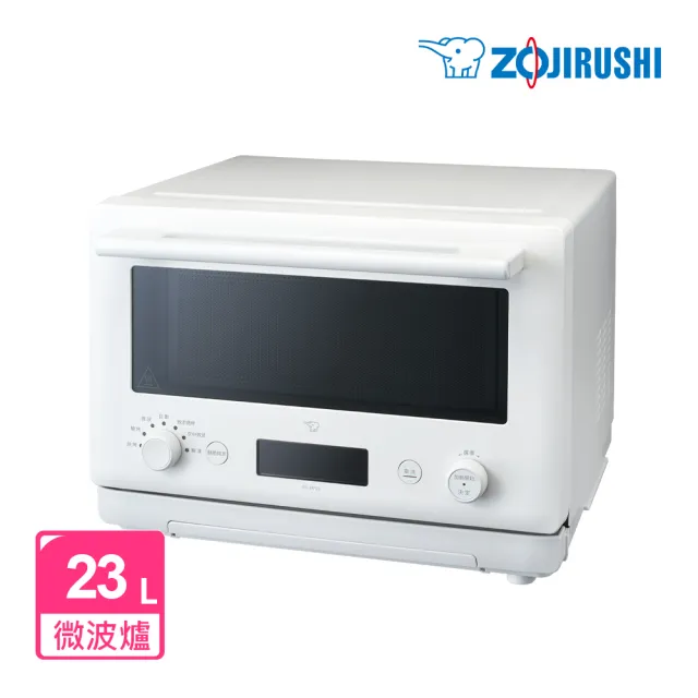 【ZOJIRUSHI 象印】空中微波烘烤微波爐23L ES-JAF23(嗨營業中明星推薦)