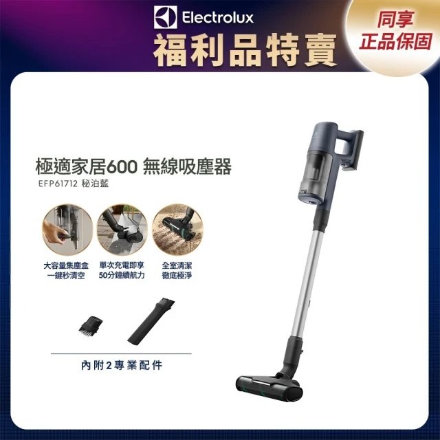 electrolux吸塵器