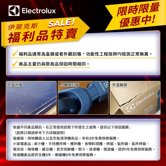 【Electrolux 伊萊克斯】限時限量福利品 極適家居600系列無線吸塵器- 秘泊藍(EFP61712)