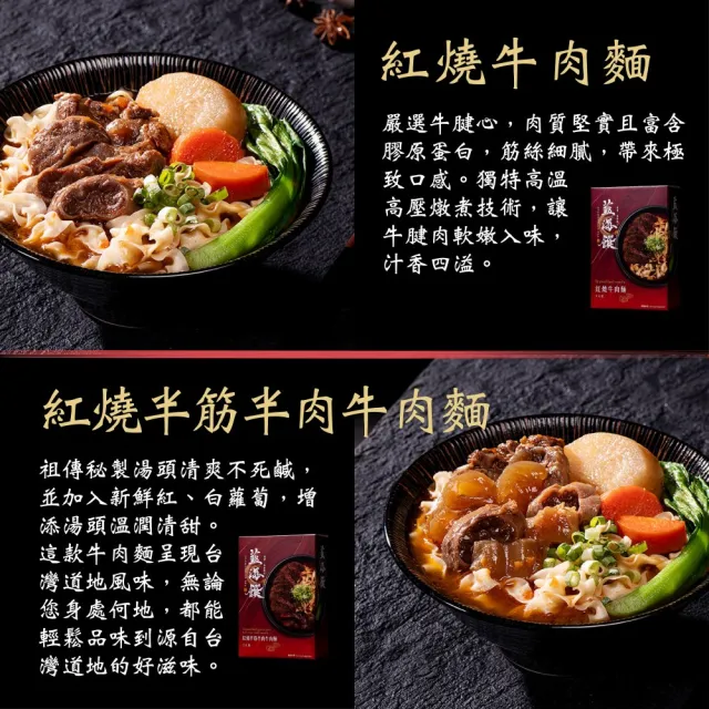 【藍海饌】經典牛肉麵/香嫩排骨麵系列2入裝/盒x2盒 (十款人氣麵食系列/經典湯頭任你選)