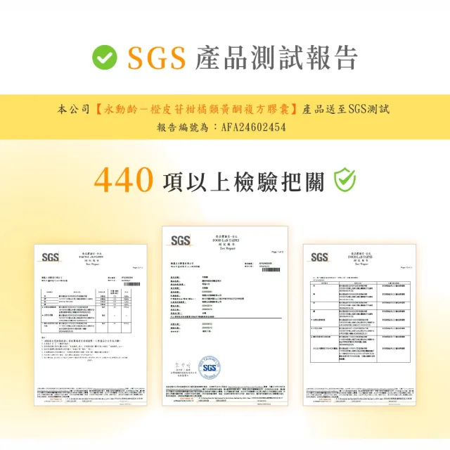 永動齡橙皮素一橙皮苷柑橘類黃酮複方膠囊(30顆/盒)