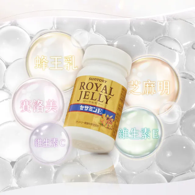【Suntory 三得利官方直營】蜂王乳+芝麻明E 120錠x5罐組(蜂王乳、賽洛美、芝麻明、維生素E、芝麻素)