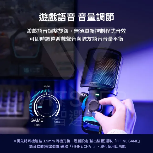 【FIFINE】FIFINE AM6 電容式直播電競麥克風(電競狂熱 沉浸溝通)