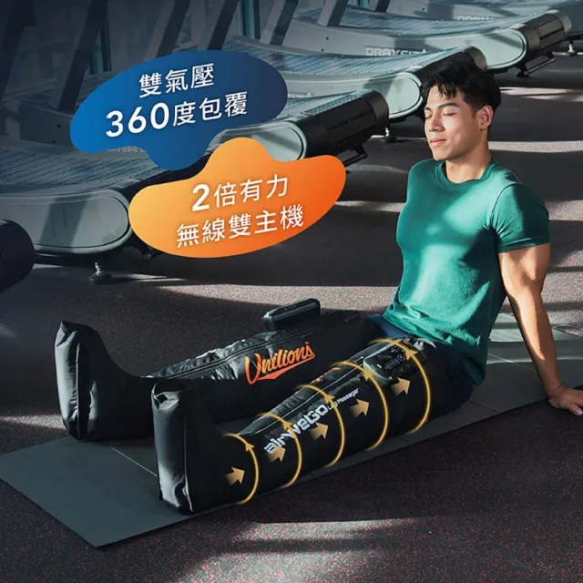 【輝葉】airWeGo全腿氣囊溫感按摩器 (腿部按摩 熱敷 美腿 三鐵 馬拉松 推薦HY-782)