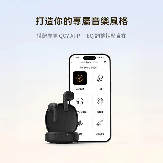 【QCY】Air 輕巧真無線藍牙耳機(輕盈舒適 質感升級)