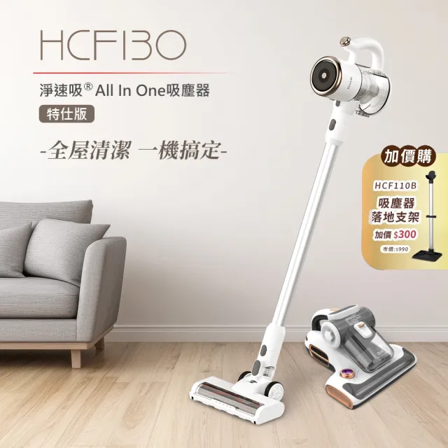 【DIKE】1+1超值組-淨速吸無線手持吸塵器+15Kpa氣旋超聲波UV紫外線智能除蹣機