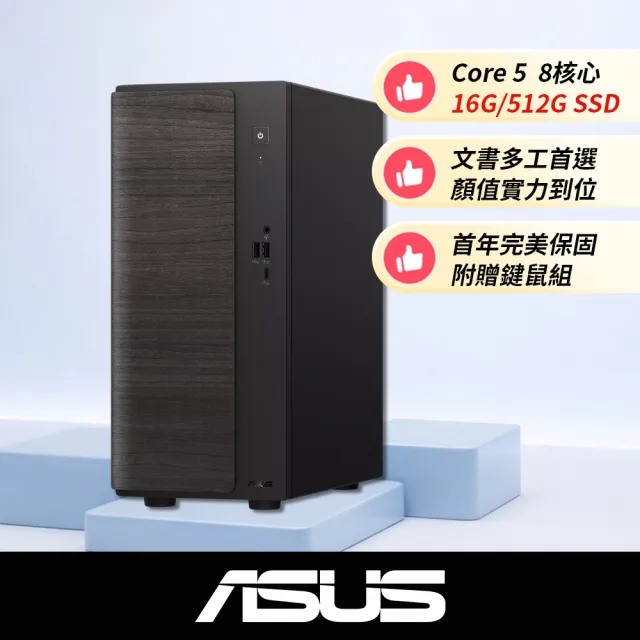 【ASUS 華碩】+27型螢幕★Core 5八核文書電腦(Core 5-210H/16G/512G SSD/W11/H-V501MV)