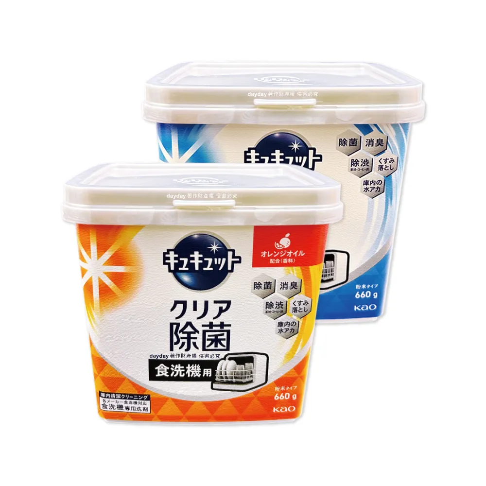 Kao商品 Kao 花王】日本花王KAO-CUCUTE珂珂透洗碗機專用檸檬酸洗碗粉660g/盒(餐