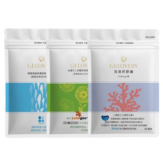 【Gelovery 愷達生醫】保健三健客(魚油*2＋葉黃素*2＋海藻鈣*2;單包30顆 新客體驗組)