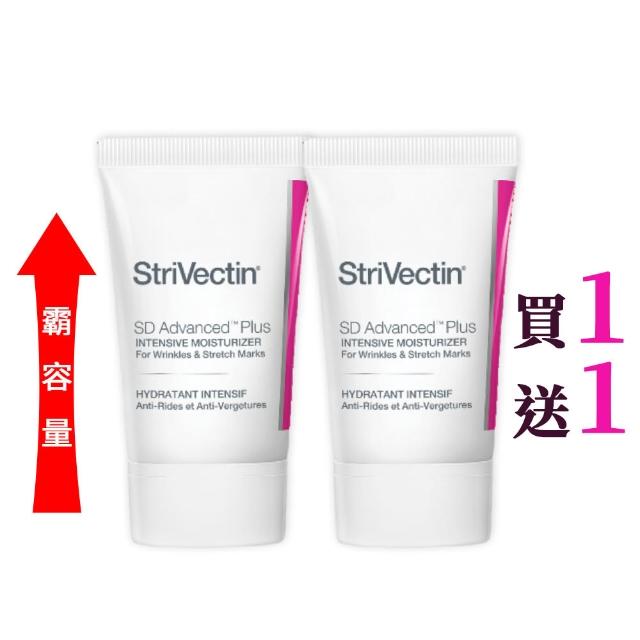 【StriVectin 皺效奇蹟】買118送118★NIA 114 超級意外胜肽皺效霜 118ml(霸容量/AI科技專利/撫紋)
