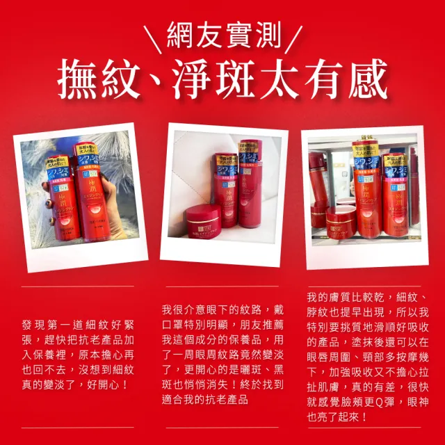 【肌研】官方直營 極潤抗皺緊實高機能乳液(140ml / 3入)