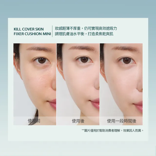 【CLIO 珂莉奧】防沾染柔焦氣墊粉餅袖珍版 SPF 50+  PA+++(任選)