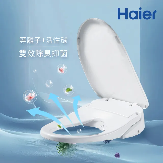 【Haier 海爾】瞬熱智能潔淨便座/除臭 HW-WD33 (免治馬桶 基本安裝)