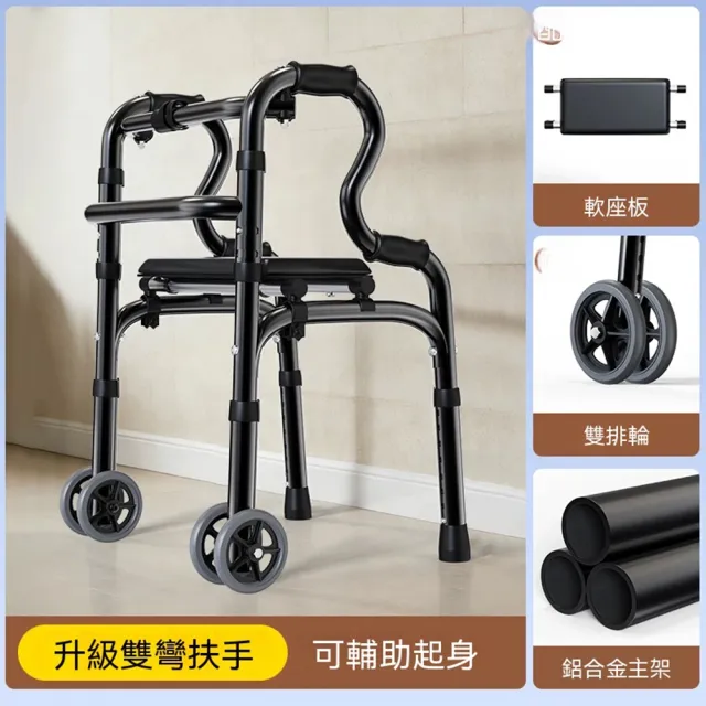Keno可諾空間 雙彎扶手+雙排輪+翻轉座 老人助行器 折疊扶手 扶手椅 行走輔助器 一鍵折疊 預購12天