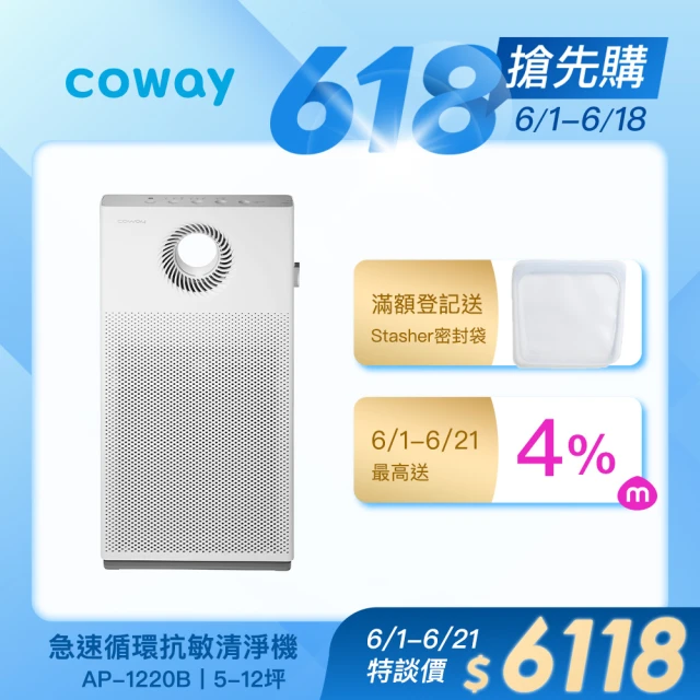 隨身空氣清淨機