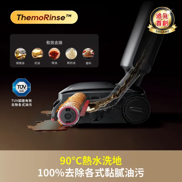 【Dreame 追覓科技】旗艦新機！H16 Pro TriForce 超輕薄蒸氣泡沫熱水洗地機(200°C蒸氣洗地/90°C熱水洗地)