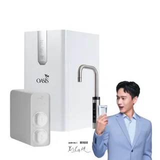 【OASIS】櫥下輕奢三溫UVC飲水機(配置600G大流量RO淨水器/冰溫熱/免費基本安裝)