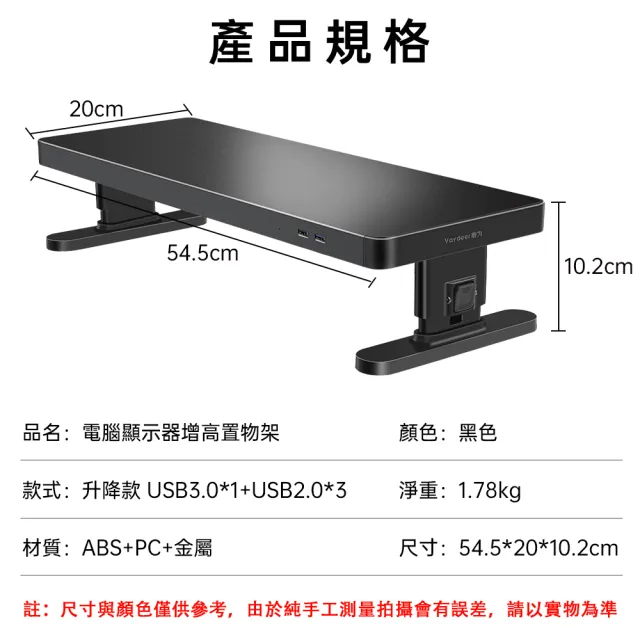 【ZHIPU 芝浦】可升降電腦顯示器增高架電腦螢幕增高架顯示屏底座桌面收納架(4檔可調多口傳輸穩固桌腿)