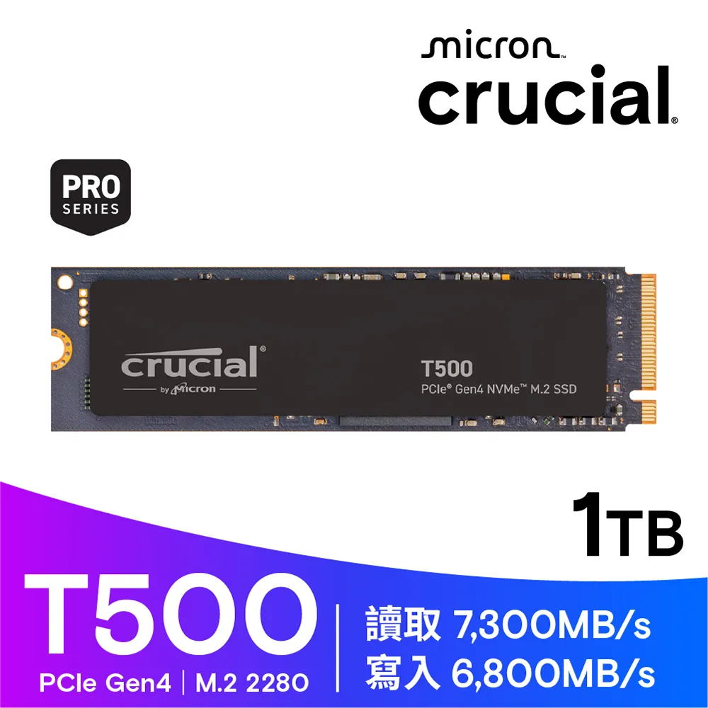 Crucial 美光】T500 1TB M.2 2280 PCIe 4.0 SSD 固態硬碟