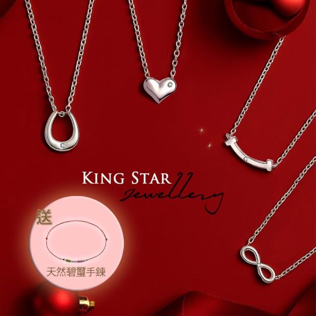 【King Star】買一送一 天然鑽石項鍊x手鍊-多款任選(無色等級美鑽) 送天然碧璽手鍊