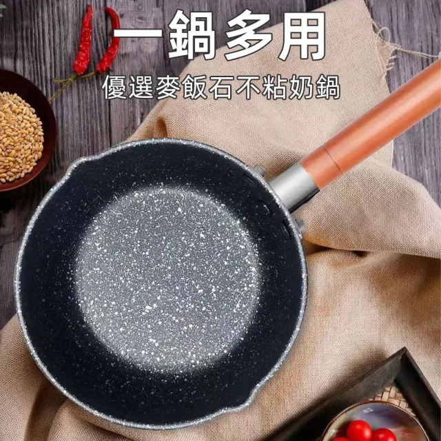 【KOGURE 小慕】不粘鍋 日式麥飯石不沾雪平鍋 附鍋蓋 牛奶鍋湯鍋 快速導熱好清洗