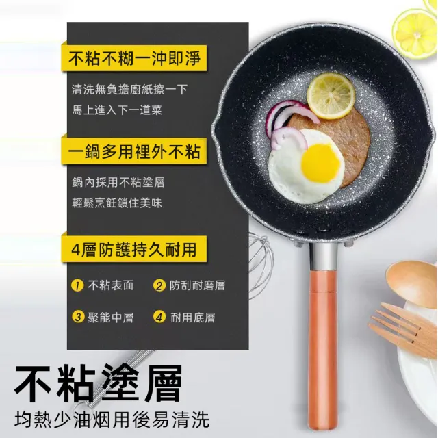 【KOGURE 小慕】不粘鍋 日式麥飯石不沾雪平鍋 附鍋蓋 牛奶鍋湯鍋 快速導熱好清洗