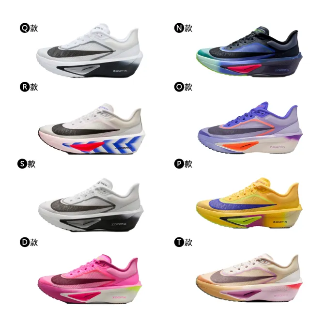 【NIKE 耐吉】運動鞋 跑鞋 慢跑鞋 W ZOOM FLY 6 女鞋 男鞋 碳纖維 碳板鞋 黑白 多款(FN8455-001&)