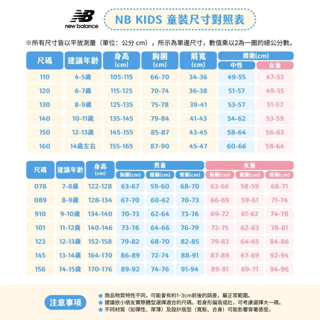 【NEW BALANCE】NB 童裝 短褲_7VG2210WLGR_男童/女童_淺灰色