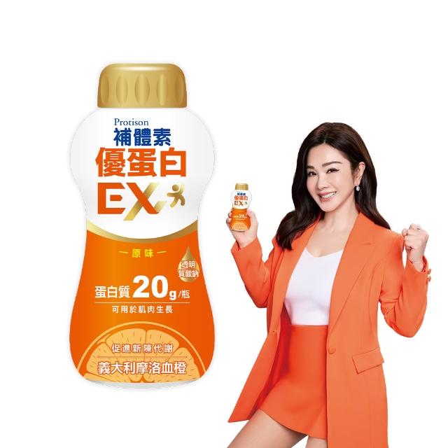 【補體素】優蛋白EX原味即飲237mlx24罐(20g蛋白質、添加摩洛血橙、陳美鳳推薦)