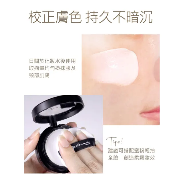 【JS 婕洛妮絲】momo獨家▼抗UV防曬素顏霜PRO 30mlx3(SPF50★★★★)（防曬提亮）