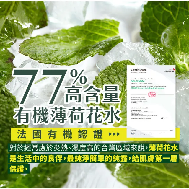 【古寶無患子】任選2瓶-純露花水系列250ml 真正薰衣草/法國歐薄荷 (化妝水/保濕/舒緩)