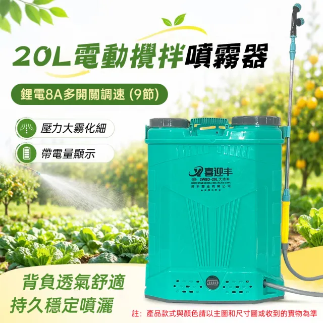 ZHIPU 芝浦】20L背負式電動噴霧器高壓農用電動噴霧機打藥機農藥噴桶