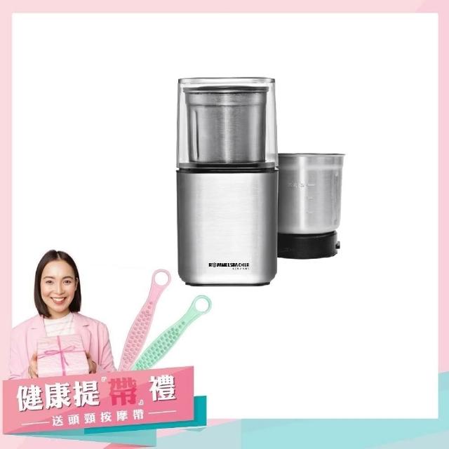 【德國 ROMMELSBACHER 諾曼百赫】乾濕雙杯多功能研磨機 EGK 200(研磨機 磨豆機 磨粉機)