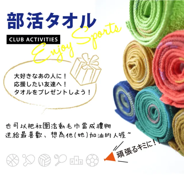 【Marushin 丸真】原廠正貨 柔膚吸水運動毛巾(多款可選)