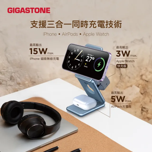 【Gigastone 立達國際】三合一23W折疊式磁吸無線充電座WP-9330G(iPhone17/蘋果耳機/手錶 MagSafe 充電盤)