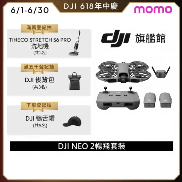 【DJI】Neo 2暢飛套裝 空拍機/無人機 ｜掌上起飛4K畫質｜全向避障最安心