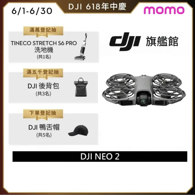 【DJI】Neo 2 空拍機/無人機 ｜掌上起飛4K畫質｜全向避障最安心