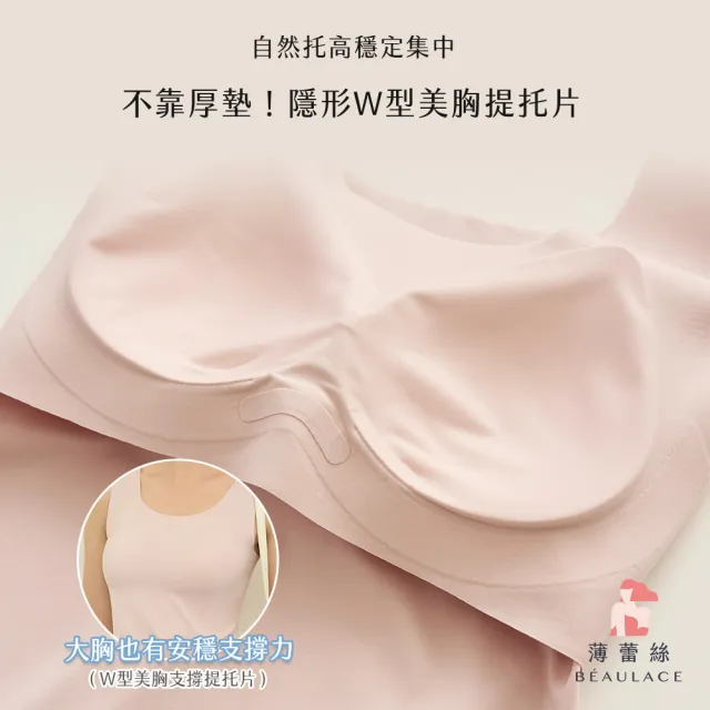 【beaulace 薄蕾絲】2件組-大罩杯涼感美胸修身BRA TOP 涼感配方(M-3L)
