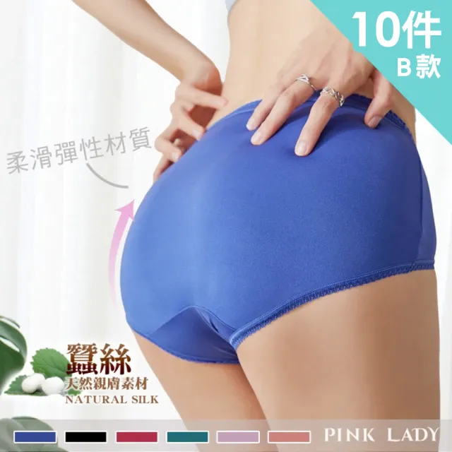 【PINK LADY】福袋10件組-抗菌蠶絲褲底 4款可挑 花漾無痕平口 中高腰內褲(蕾絲緹花/透氣/親膚/包臀/女內褲)