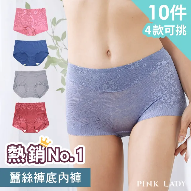【PINK LADY】福袋10件組-抗菌蠶絲褲底 4款可挑 花漾無痕平口 中高腰內褲(蕾絲緹花/透氣/親膚/包臀/女內褲)