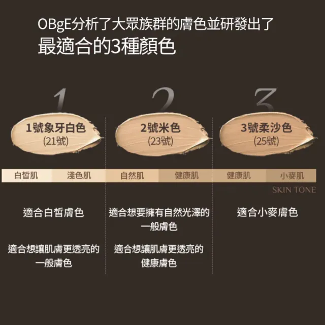 【OBgE】自然遮瑕粉底棒13g