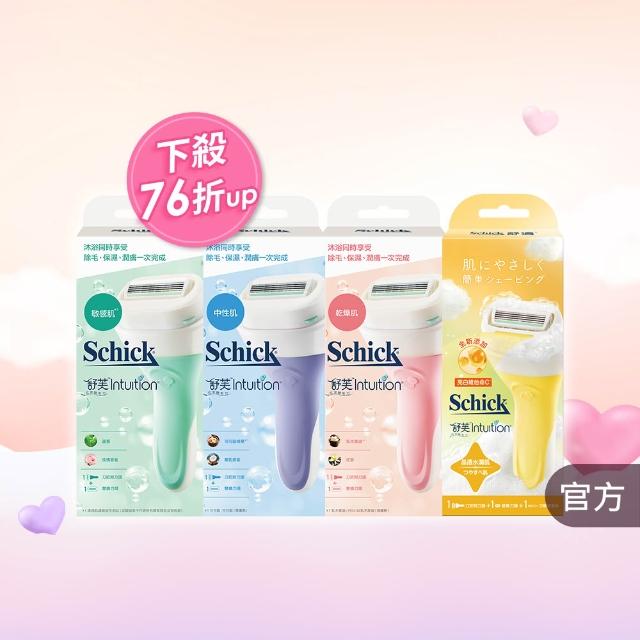 【Schick 舒適牌】舒芙仕女 除毛刀 1刀把2刀片(敏感肌/中性肌/乾燥肌/晶透煥亮)