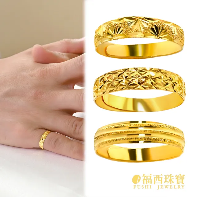 【福西珠寶】黃金戒指  經典黃金男戒 大肚戒 活動圍 復古雕刻 (金重0.53錢正負0.03錢)