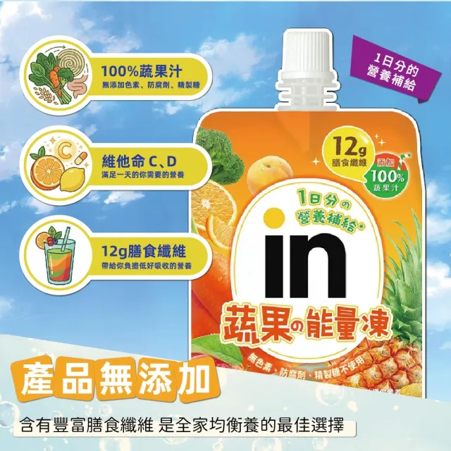 【森永製菓】森永in果凍 (蔬果能量) 150公克X12入/盒