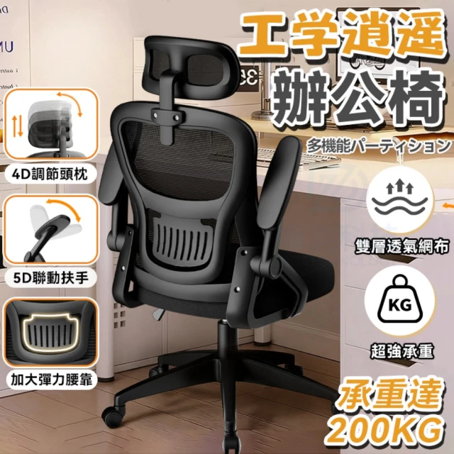 休閒椅