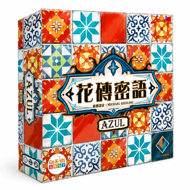 【Asmodee 艾賜魔袋】花磚密語 中文版 Azul CNT (藝術桌遊 拼磚桌遊 桌上遊戲 )