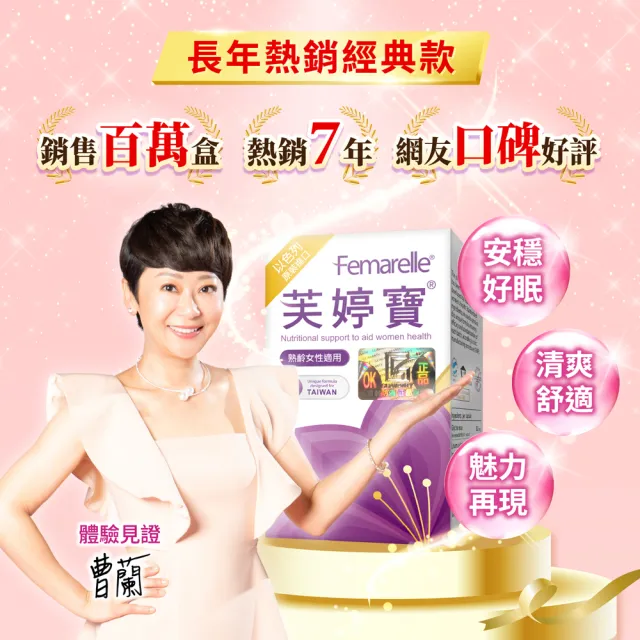 【芙婷寶】以色列原裝芙婷寶2盒(56顆/盒)(芙婷寶 大豆異黃酮 熟齡 更年)