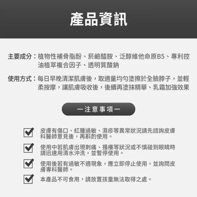 【FJ 豐傑生醫】肌活淨透重生水-120ml/瓶(保濕補水潤澤)