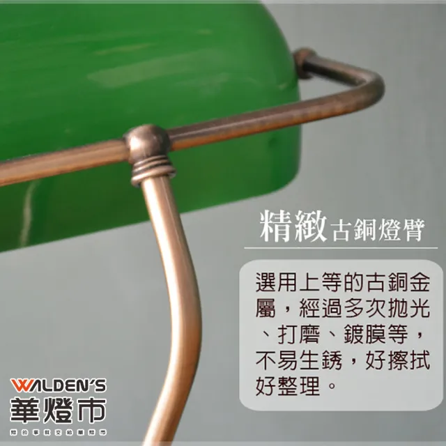 【華燈市】古銅色銀行燈｜復古綠玻璃檯燈 影劇同款檯燈 民國風檯燈 書房檯燈